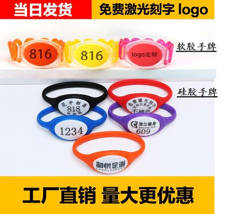 号码牌浴室钥匙泳池手环手牌