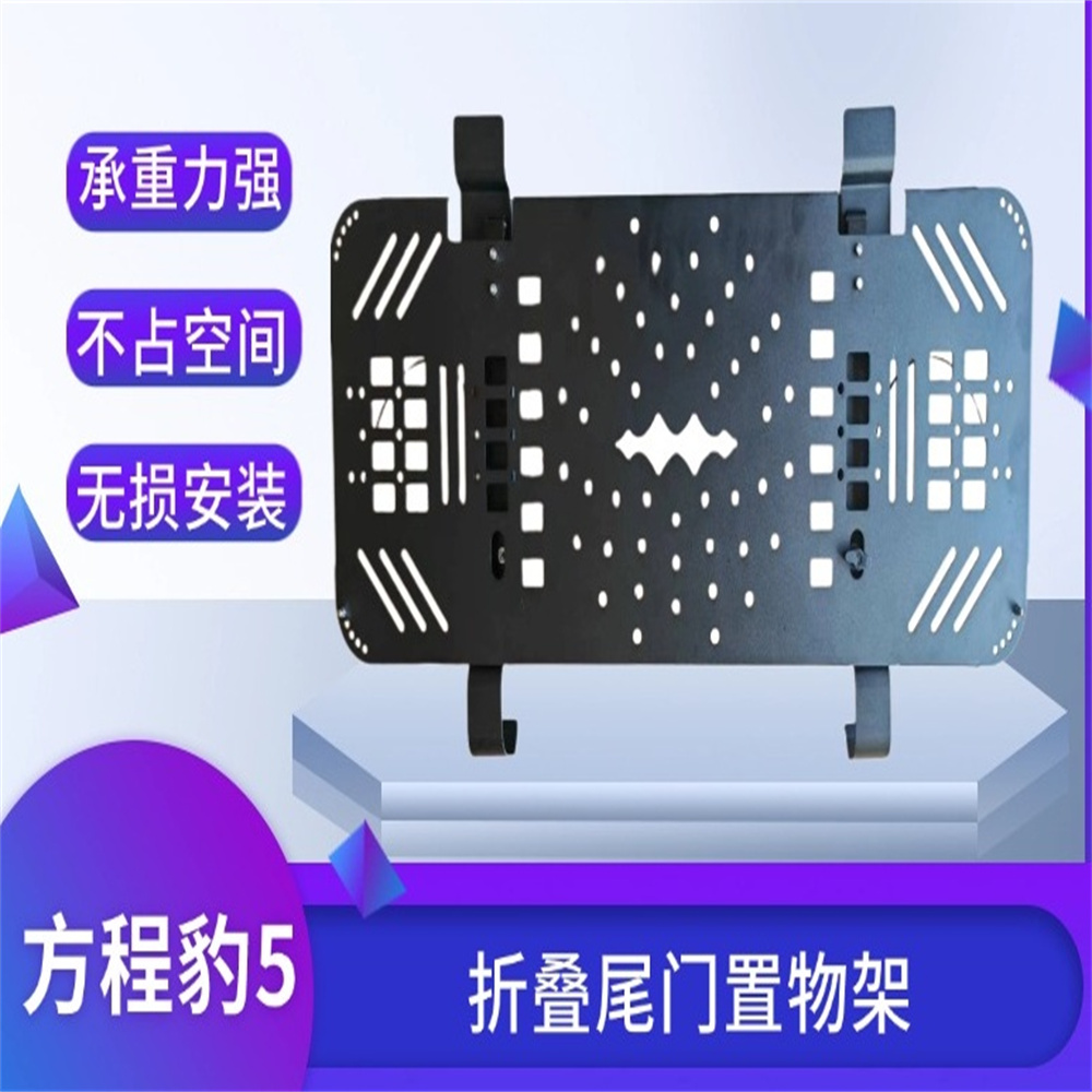 适用方程豹5尾门置物架折叠桌板改装后备箱储物架配件越野拓展架