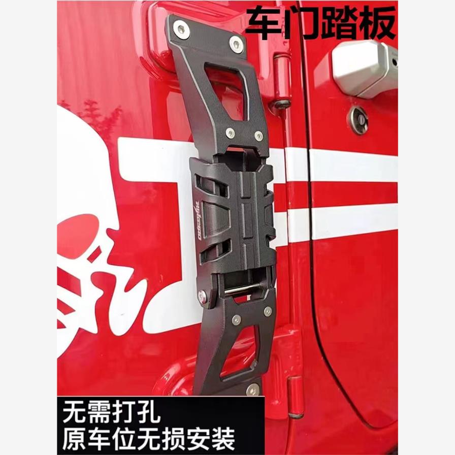 牧马人JK门把手侧爬梯JL