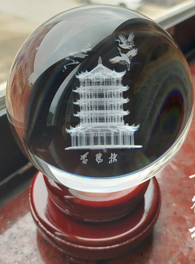 黄鹤楼创意新款上市武汉风景区透明球客厅玄关装饰摆件纪念礼物