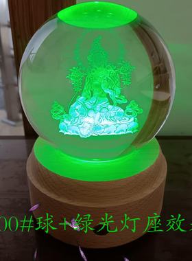 绿度母立体内雕水晶球佛像保平安