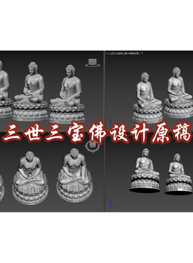 三世三宝佛水晶内雕佛堂摆件