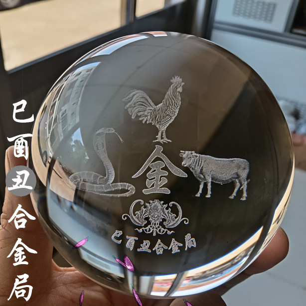 申子辰水局木火金土局三合风水球