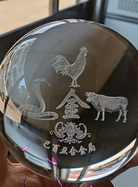 申子辰水局木火金土局三合风水球