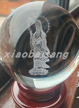 救世观音菩萨水晶球保平安镇宅