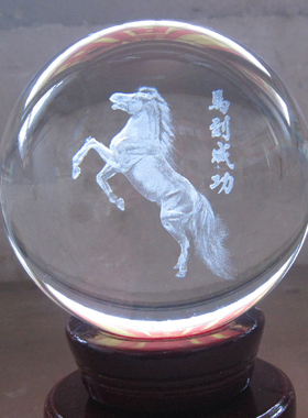 马到成功水晶球送朋友