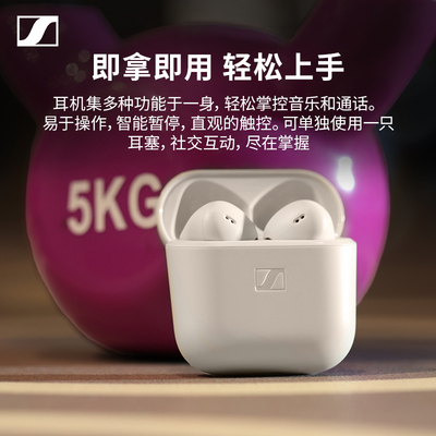 SENNHEISER/森海塞尔开放式耳塞