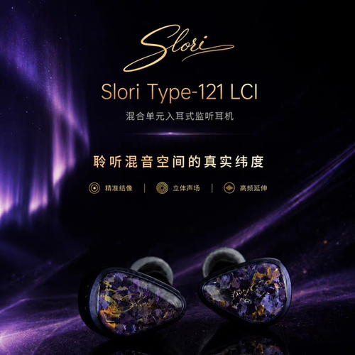 烁莱SloriType-121LCI谜姬1.5