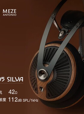 Meze Audio 105 Silva头戴50mm动圈开放发烧HiFi有线耳机