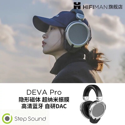 HIFIMAN海菲曼DEVAPro耳机