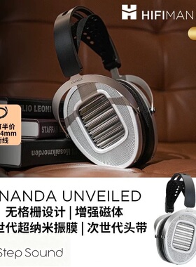 HIFIMAN海菲曼ANANDA /ANANDA UNVEILED平板耳机有线开放式