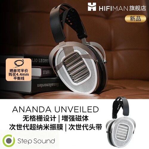 HIFIMAN海菲曼ANANDAUNVEILED
