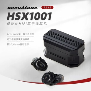 acoustune HSX1001模块化升级系统真无线蓝牙HiFi入耳式耳机塞