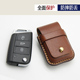 真牛皮纯手工钥匙保护皮套包定做探岳途铠凌渡探歌途观L朗逸宝来
