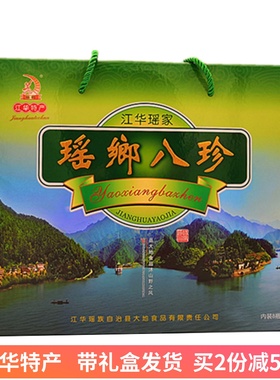 瑶乡八珍 永州江华特产 七彩椒 蕨菜 小山笋剁椒鱼子姜土猪肉礼盒