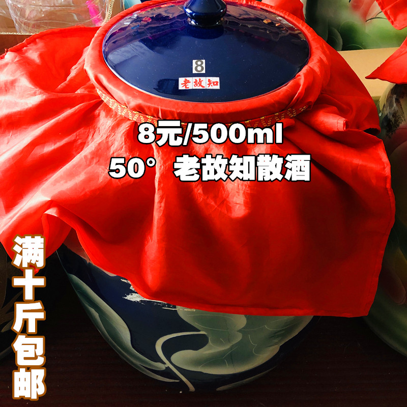 老故知老实在散装露酒50度东北黑龙江特产农垦满十斤包邮,酒类,露酒,淘宝优惠券,粉丝福利购,淘宝优惠卷