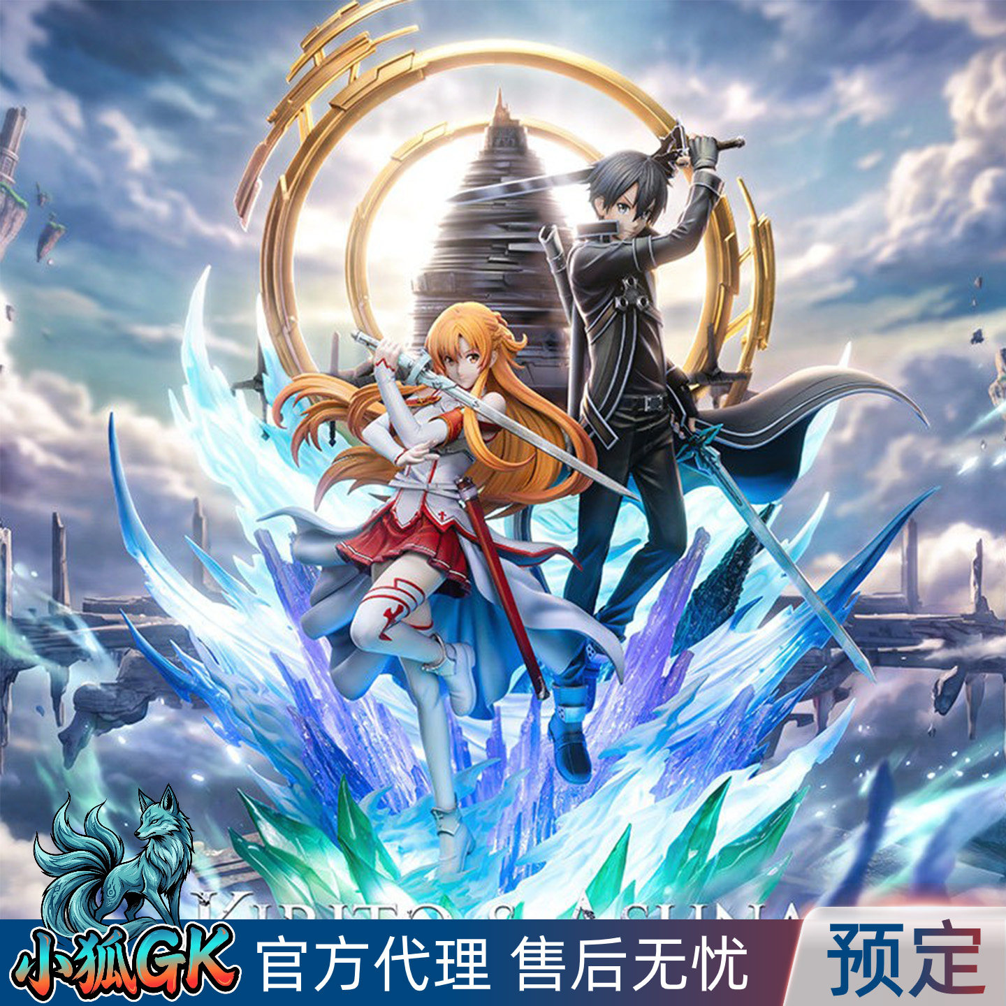 造梦者刀剑神域亚丝娜桐人