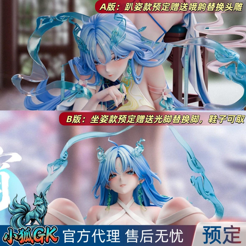 鸣潮清宵剑仙双版本手办gk