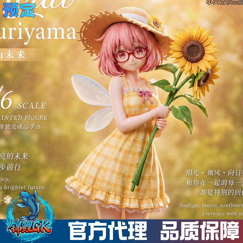 境界的彼方栗山未来手办GK雕像