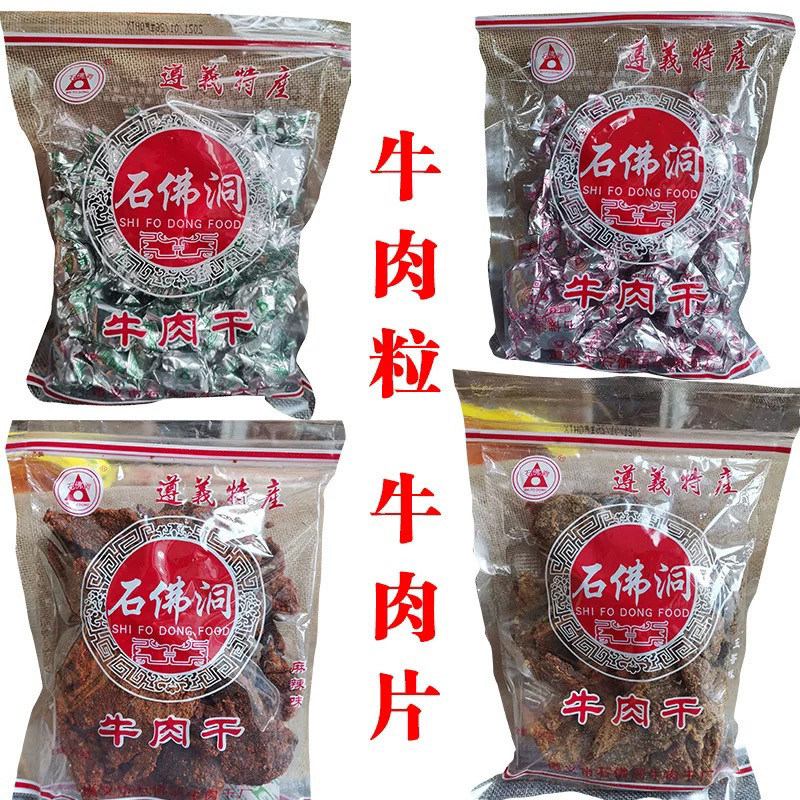 贵州遵义特产小吃牛肉干手撕散装麻辣味五香味零食小