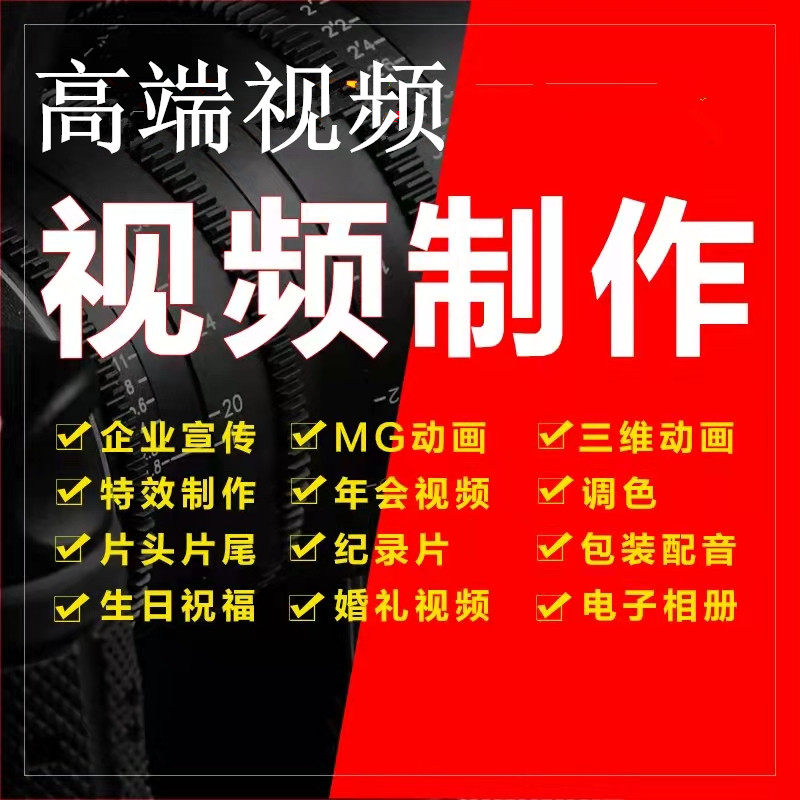重庆公司年会活动拍摄企业宣传片FLASH/动画制作