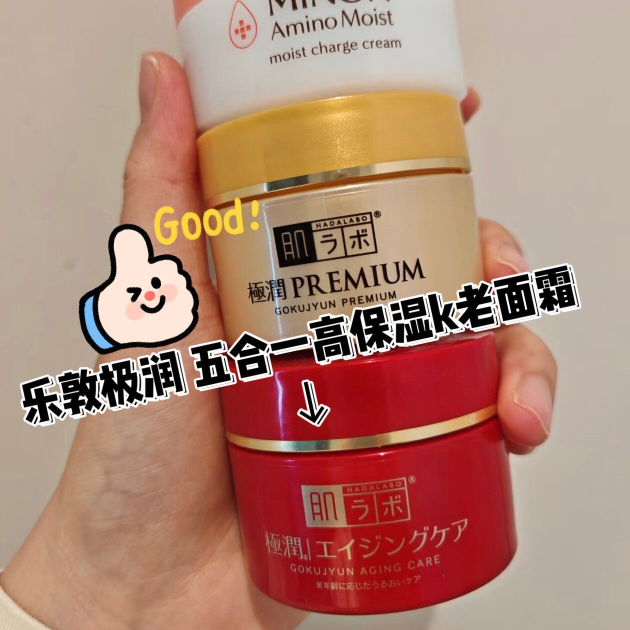 日本ROHTO乐敦 肌研极润系列a阿尔法玻尿酸弹力肌超保湿面霜 50g