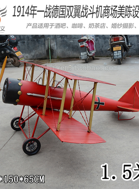 创意飞机空中吊饰复古经典战斗机