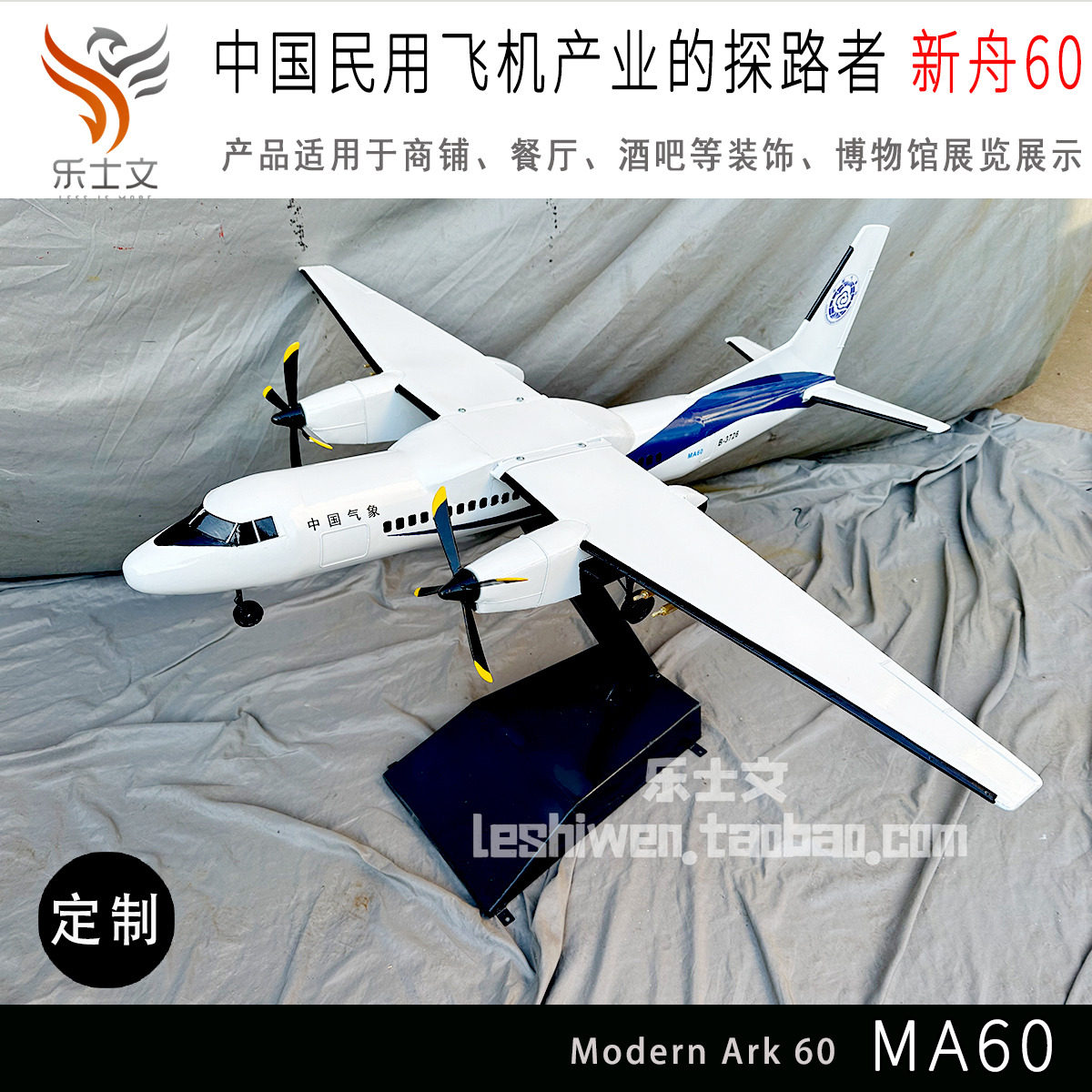双发涡桨支线客机 民用飞机新舟60飞机MA60气象飞机Modern Ark 60