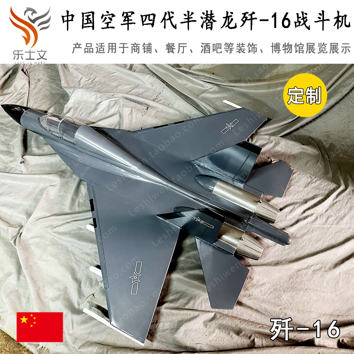 中国空军四代半潜龙歼16战斗机图片