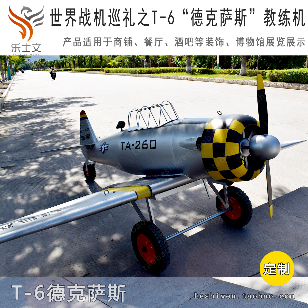 二战美国T-6德克萨斯教练机HarvardAT-6铁皮飞机模型空中吊饰摆件