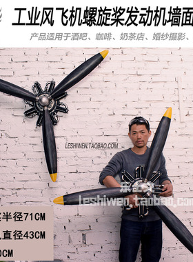 螺旋桨模型墙面挂件立体软装饰品