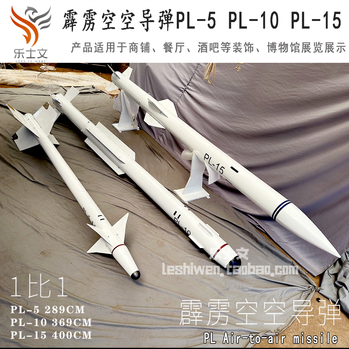 霹雳空对空导弹PL-5 PL-10 PL-15 PL5 PL10 PL15霹雳空空导弹摆设