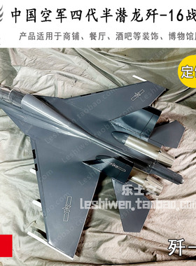 中国空军四代半潜龙歼16战斗机