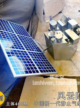 风云气象卫星模型一号二号三号四号科技馆航天科普教育展览馆吊饰