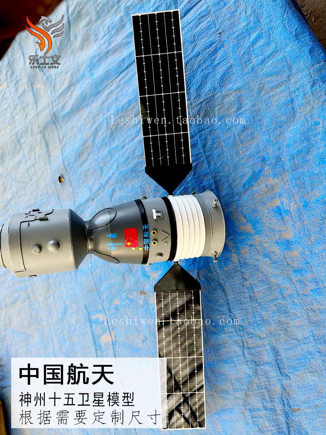 神州十五神州十六卫星模型图片