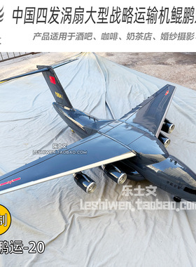 中国新一代大型运输机鲲鹏运-20