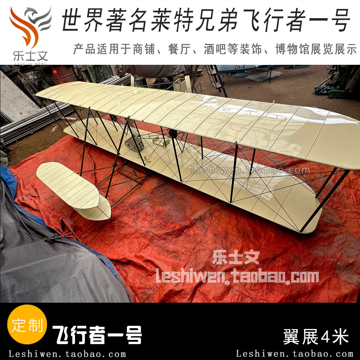 世界著名动力飞机Flyer 1莱特兄弟飞行者一号空中吊饰博物馆展览