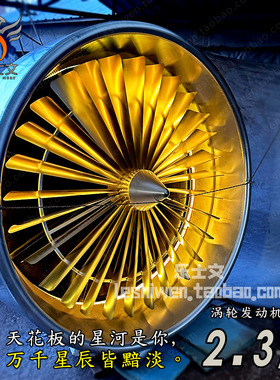 大型客机涡轮发动机铁艺摆件商场中庭酒吧网咖墙面创意工业风装饰