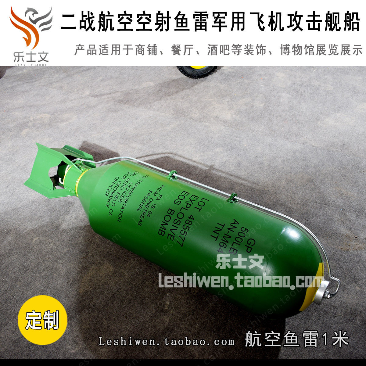二战航空鱼雷空射鱼雷航空炸弹模型博物馆陈列展览历史纪念收藏品