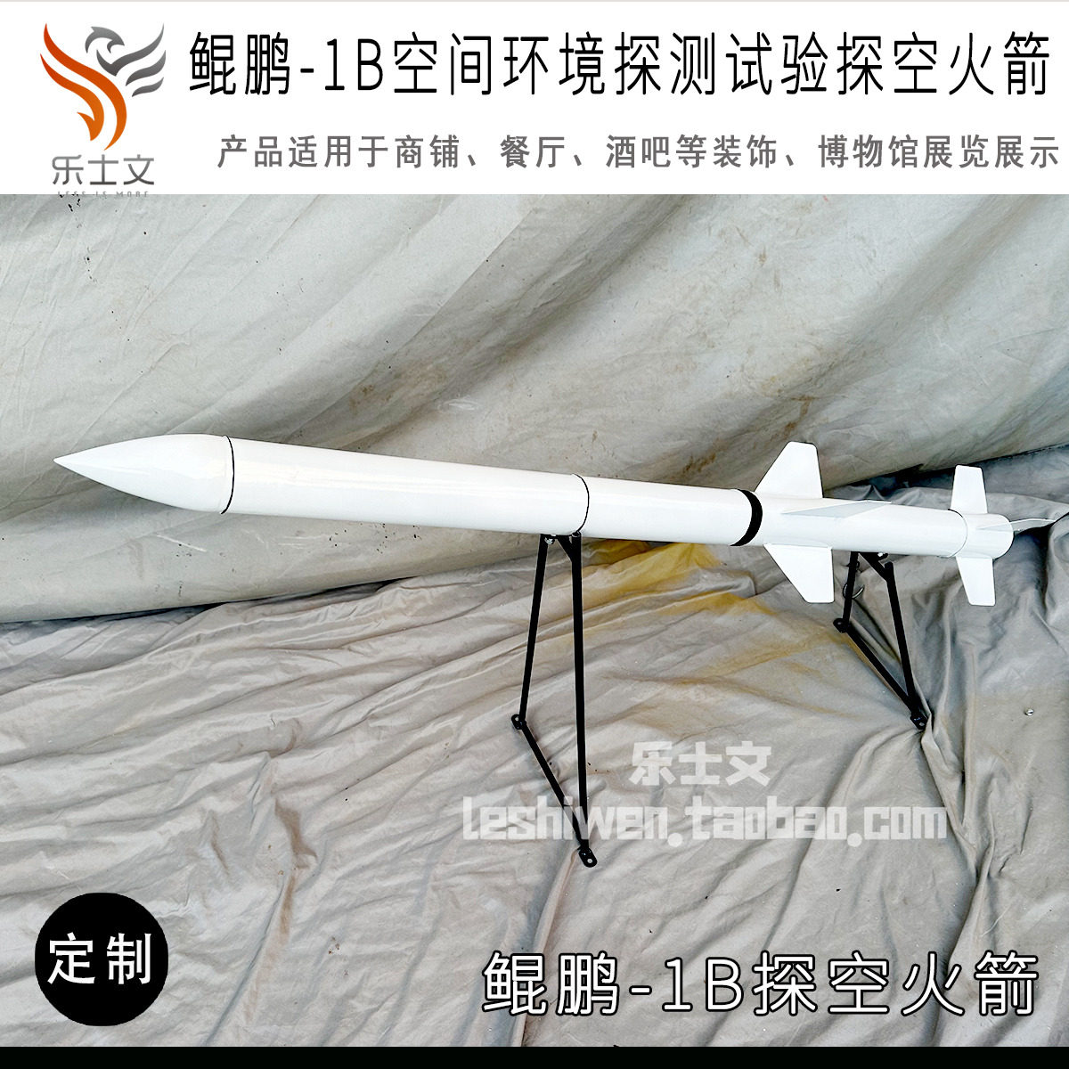 箭头姿态可控探空火箭鲲鹏-1B火箭空间环境探测试验模型 摆件吊饰