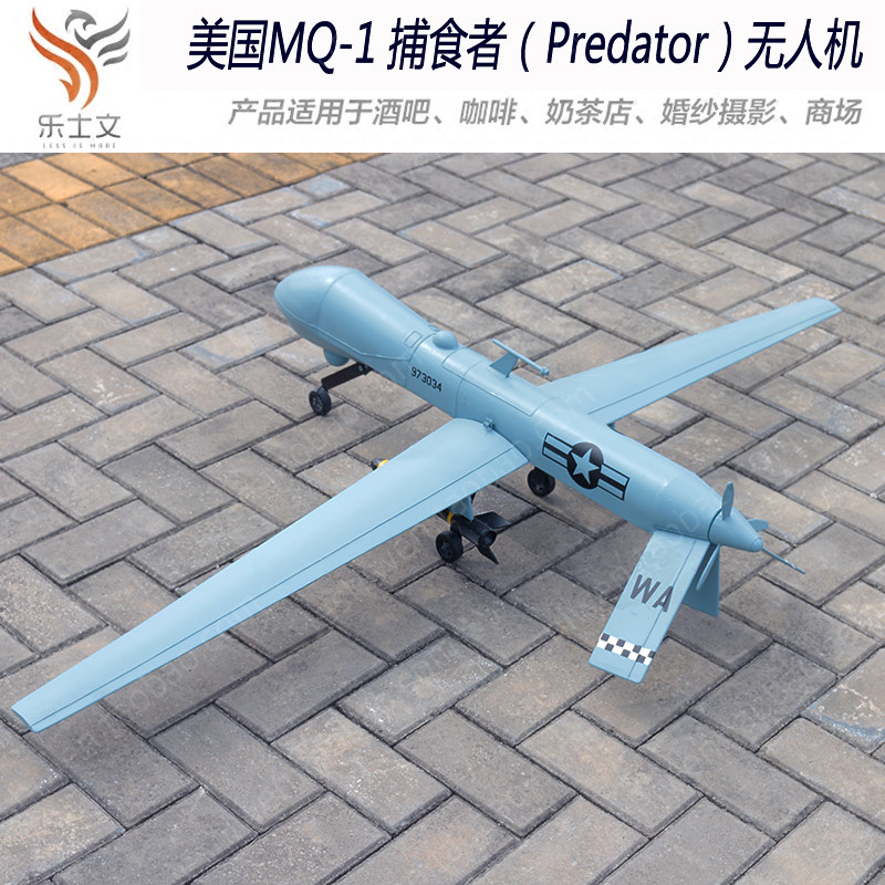 美军MQ-1MQ-9捕食者侦察机铁飞机模型军事道具装饰中庭空中吊挂饰