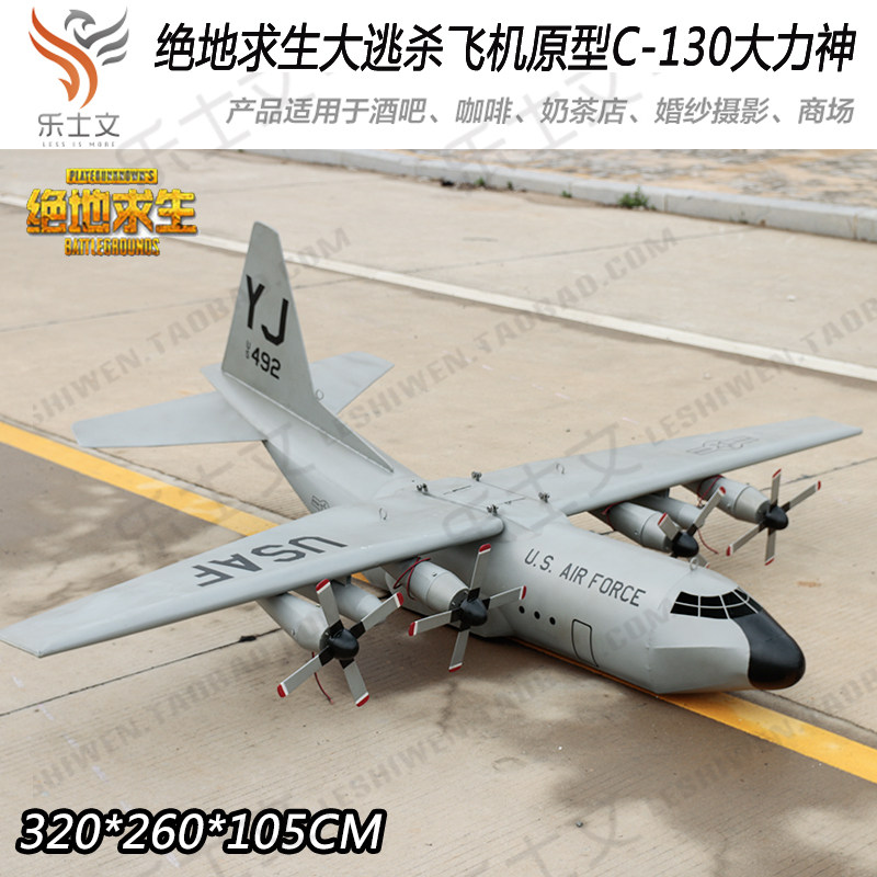 C130大型定制客机模型P40战斗机福特三引擎客机空中吊饰创意挂饰