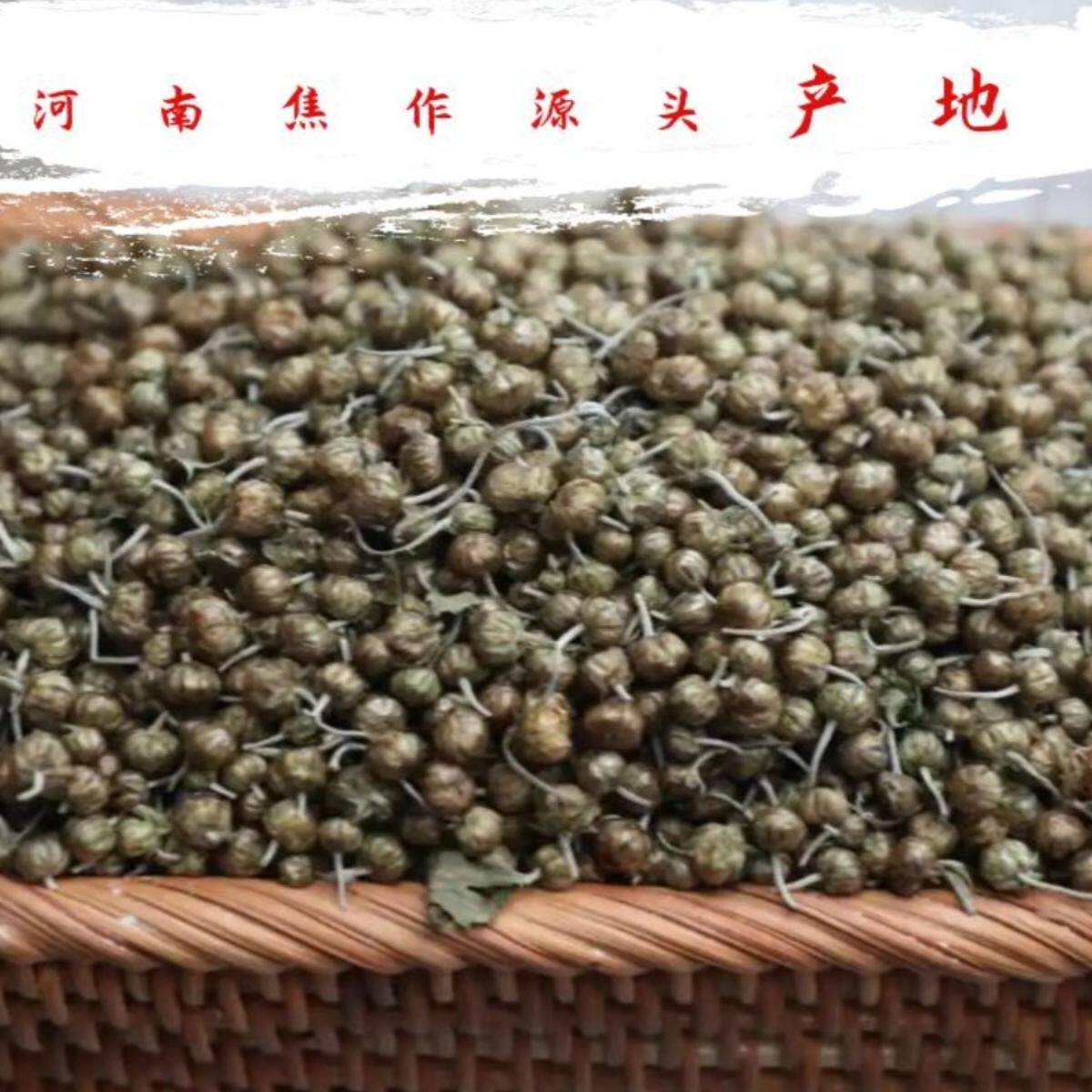 河南焦作特产怀府珍珠菊花茶怀菊花胎菊性凉味苦四季皆可50g/罐