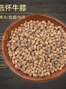河南焦作怀牛膝无硫煲汤泡酒