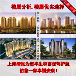 买房选房咨询 楼栋楼层分析 楼栋楼层居住投资价值综合对比选择