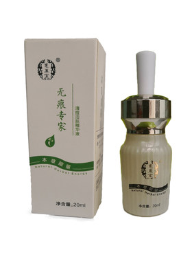 惠直堂祛痘印修复老店热卖