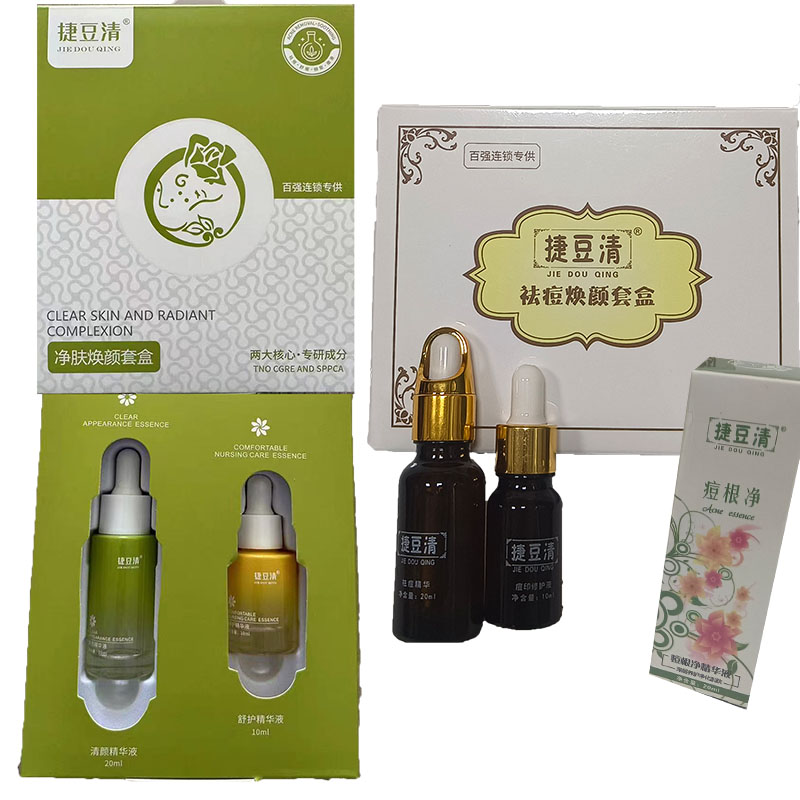 捷豆清祛痘去印修复精华