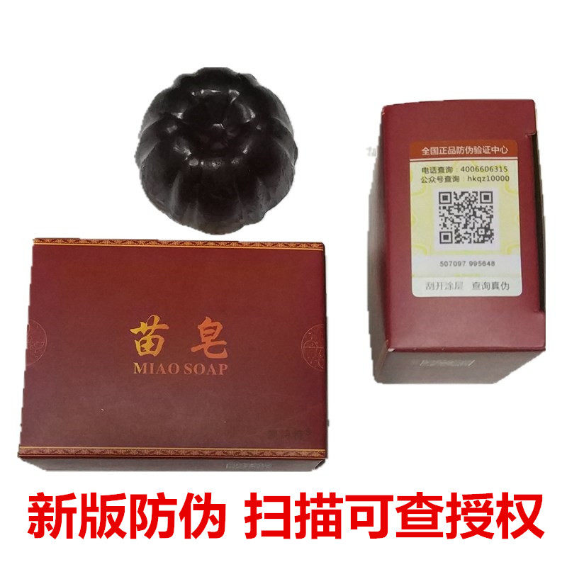 香港千姿麒麟苗皂神奇魔力手工可卸妆洗澡沐浴洁面奶凯诗特