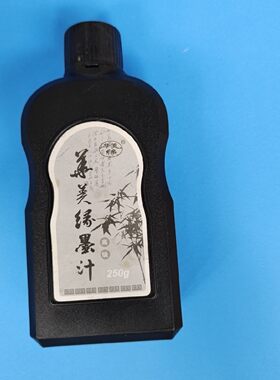 正品华美缘墨水书画墨汁墨液大瓶批发小学生初学书法画画联系用墨