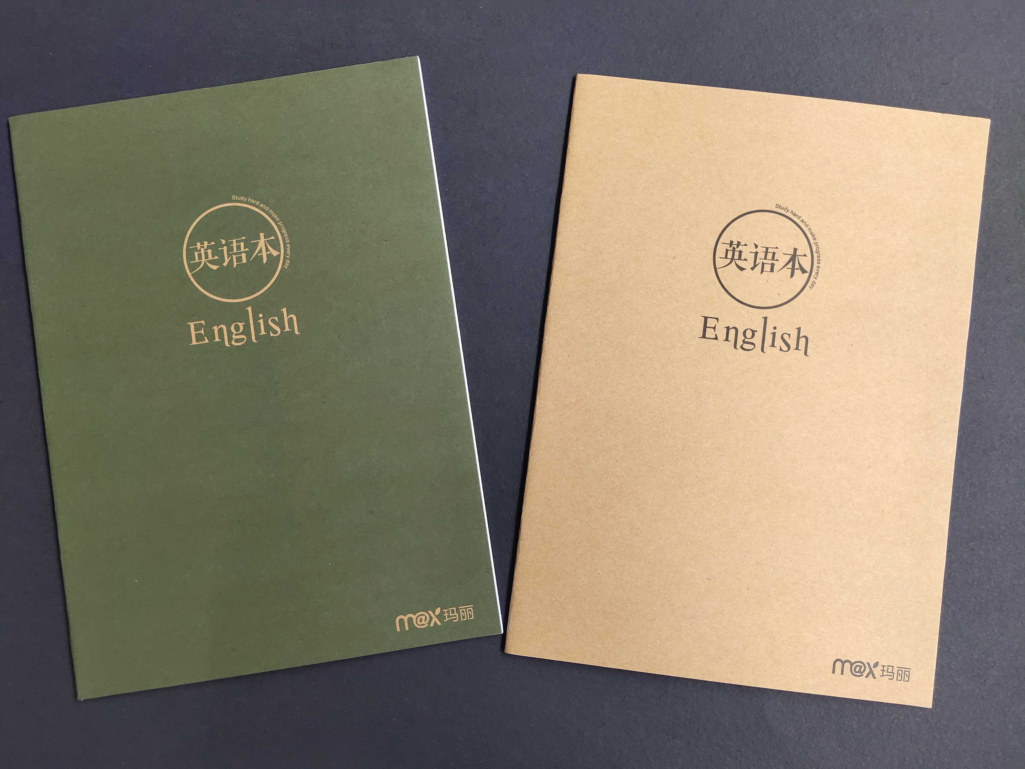 武汉玛丽英语本16开英语笔记本练习本